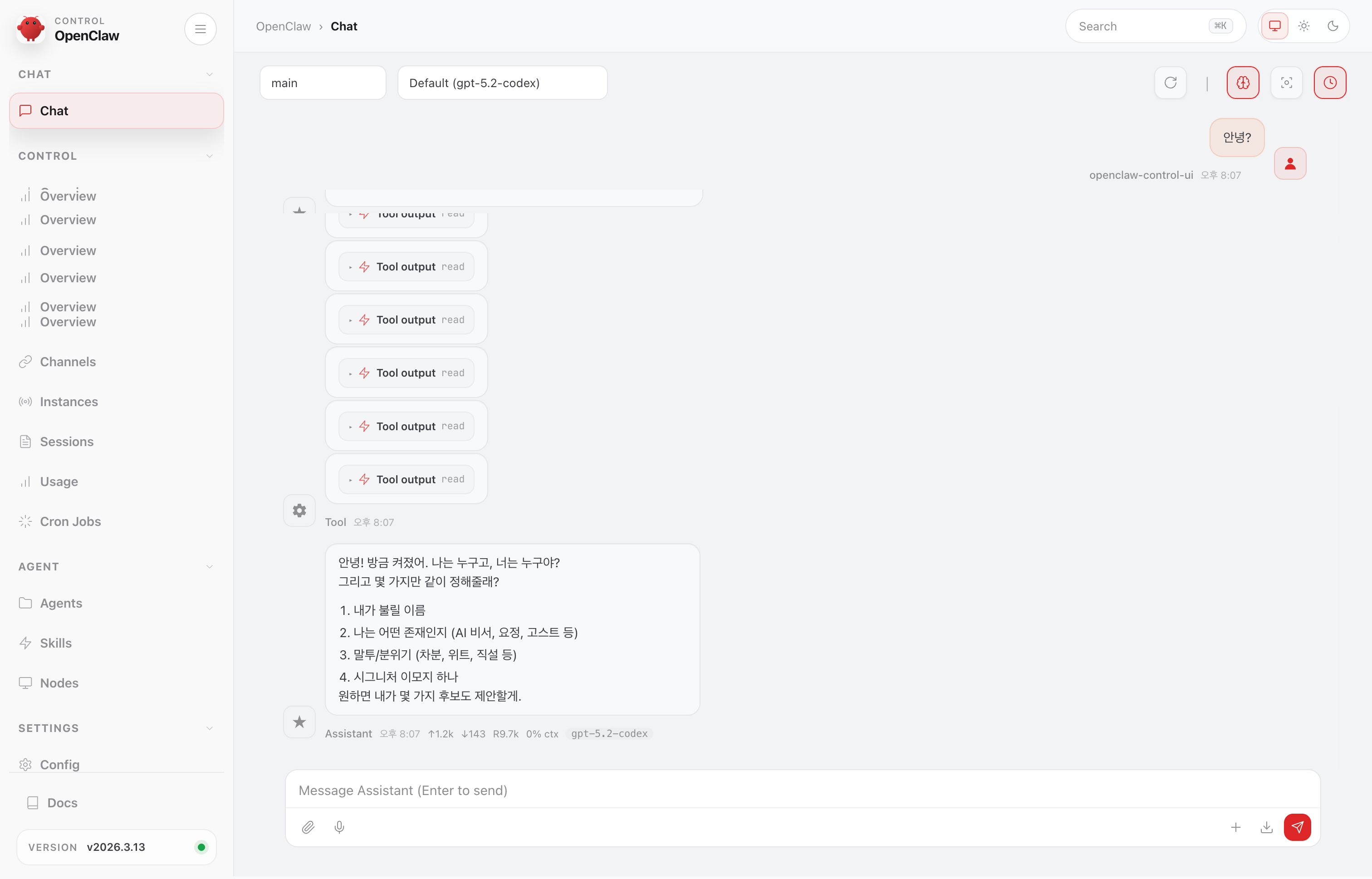 Web UI에서 테스트
