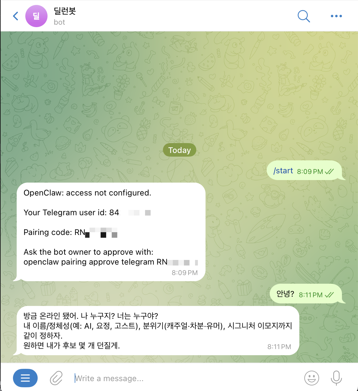 텔레그램 첫 답변